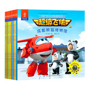 超級飛俠3D互動(dòng)圖畫故事書（第二輯）（套裝八冊）