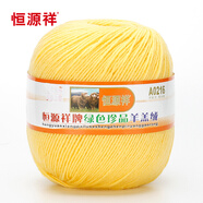 恒源祥恒源祥100%羊毛細(xì)毛線團(tuán)純羊毛線球 手工編織線毛衣毛褲 A0216 105小雞黃 50克 按重量發(fā)貨，不是個(gè)數(shù)