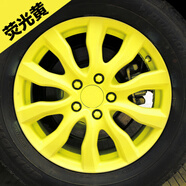 美蒂亞汽車輪轂噴膜輪轂改裝可撕噴膜車輪鋼圈修復(fù)輪轂改色自噴漆車身膜 熒光黃一瓶