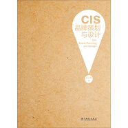 CIS品牌策劃與設計
