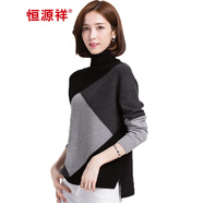 恒源祥純羊毛衫女士秋冬季新款高領(lǐng)撞色針織衫時(shí)尚休閑韓版女裝拼接毛衣 01W27123黑色 XL (170)