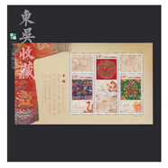 東吳收藏 2011年 郵票集郵 之一 2011-12 云錦小全張