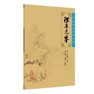 中醫(yī)臨床必讀叢書·理虛元鑒