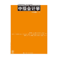 中級(jí)會(huì)計(jì)學(xué)（第13版）（上、下冊(cè)）（工商管理經(jīng)典譯叢·會(huì)計(jì)與財(cái)務(wù)系列）