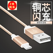 戴為 Type-C數(shù)據(jù)線2米加長手機充電線快充 金色 小米9 9se 9pro 5g透明尊享版/全網(wǎng)通版