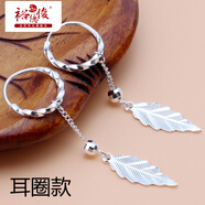 裕德俊990銀葉子耳環(huán)女氣質(zhì)甜美長(cháng)短款流蘇楓葉耳墜復古樹(shù)葉耳鉤耳飾送女朋友 耳圈款一對