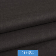 純棉里布 純色精梳棉素色 全棉布料襯衫面料 服裝內(nèi)襯 床品罩衣 21#深灰(半米價(jià))