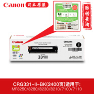 佳能（Canon） 原裝CRG-331 硒鼓 適用于MF628CW/626CN/623CN CRG331BKII大容量黑色硒鼓
