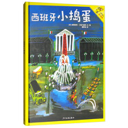 了不起的瑪?shù)铝?：西班牙小搗蛋