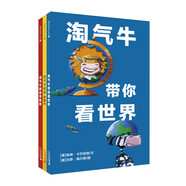 淘氣牛系列低幼認(rèn)知啟蒙繪本（全3冊(cè)）（麥克米倫世紀(jì)童書館）