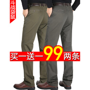 （2件99元）斗戰(zhàn)袋鼠秋冬新款男士休閑褲寬松直筒免燙中老年長褲高腰商務(wù)休閑男褲厚款 軍綠色+淺灰色（厚款） 33碼2尺6腰圍