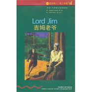書蟲牛津英漢雙語讀物 吉姆老爺?shù)?級下適合高一二年級學生英語學習教材教輔課外書湖北新華書店正版圖書籍