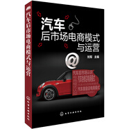 汽車后市場電商模式與運(yùn)營