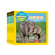 美國國家地理 探索世界小百科（套裝共8冊）