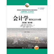 會計學（英文版·第25版）：財務會計分冊/工商管理經(jīng)典教材·會計與財務系列·教育部高校工商管理類