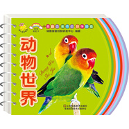 寶寶彩虹卡：動(dòng)物世界