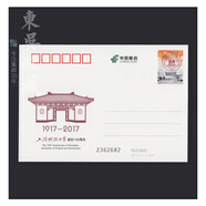 郵票可寄信 東吳收藏 JP郵資明信片 郵票 集郵 序號223-246號 JP231 上海財(cái)經(jīng)大學(xué)