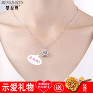 夢至尊（MENGZHIZUN） 公主皇冠S925銀項鏈女 銀配飾吊墜鎖骨鏈送女友生日禮物 靈動皇冠+滿天星鏈