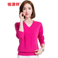 恒源祥100純羊毛衫女士v領(lǐng)春秋季薄款純色針織衫休閑百搭套頭玫紅色毛衣 玫紅 L (165)