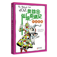 奧茲國仙境奇遇記·碎布姑娘