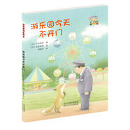 童話小巴士系列橋梁書：游樂園今天不開門 3-9漢字啟蒙階段適讀（啟發(fā)出品）