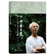 【正版圖書(shū) 京東配送】林谷芳作品· 又·十年去來(lái)：一個(gè)臺(tái)灣文化人眼中的大陸2003-2016