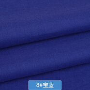 純棉里布 純色精梳棉素色 全棉布料襯衫面料 服裝內(nèi)襯 床品罩衣 8#寶藍(lán)(半米價(jià))