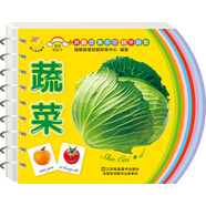 寶寶彩虹卡：蔬菜