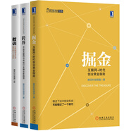 企鵝智酷書系（掘金+跨界+教訓(xùn)套裝）：掘金：互聯(lián)網(wǎng)+時代創(chuàng)業(yè)黃金指南+跨界：開啟互聯(lián)網(wǎng)與傳統(tǒng)行業(yè)融合新趨勢+教訓(xùn)：互聯(lián)網(wǎng)創(chuàng)業(yè)必須避免的八大誤區(qū)（京東套裝共3冊）