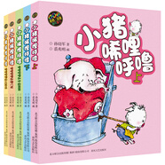小豬唏哩呼嚕（新彩色注音版 套裝全5冊） 