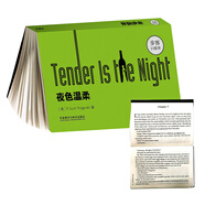 夜色溫柔(步客口袋書(shū)英文小說(shuō))