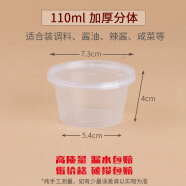 乐福然加厚圆形一次性餐盒透明塑料快餐外卖打包饭盒便当汤碗 110ml酱料杯1000套