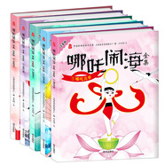 中國經(jīng)典動畫大全集  哪吒鬧海全集（注音版全五冊）
