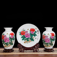 景德鎮(zhèn)陶瓷器中式花瓶擺件客廳插花玄關(guān)酒柜辦公室裝飾工藝品瓷盤 花開富貴三件套配全套底座