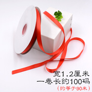 邁利達(dá)手工diy大紅滌綸緞帶織帶禮品包裝彩帶婚慶紅絲帶綢帶汽車紅飄帶 1.2cm加密帶大紅一盤