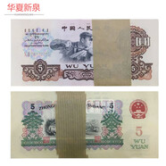 第三套人民幣整刀百連號大團結(jié)煉鋼車工拖拉機紡織大橋一角整刀 五元煉鋼工人百連號刀