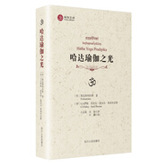 哈達瑜伽之光