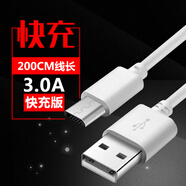 夏弦 安卓數據線充電線手機快充充電器線 適用于 2M長度-白色 努比亞Z9mini小牛4努比亞Z9 NX508J