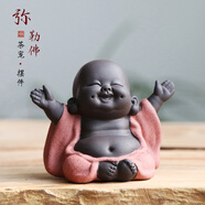 陶云尚可愛小和尚茶寵擺件紫砂小沙彌可養(yǎng)手工茶玩茶具茶桌擺件花盆擺件 歡喜 大肚彌勒佛