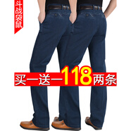 2件118元斗戰(zhàn)袋鼠秋冬男士牛仔褲高腰直筒男褲中老年彈力免燙休閑牛仔褲商務(wù)牛仔長褲爸爸褲子 厚款深藍(lán)+厚款深藍(lán) 37碼3尺
