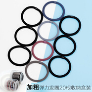 艾梵妮（Eyefanniy） 韓國強拉不斷頭繩加粗耐用發(fā)圈高彈力發(fā)繩皮套扎頭發(fā)飾橡皮筋飾品 混色10個+黑色10個【收納盒裝】