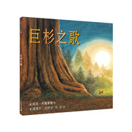 巨杉之歌 麥克米倫