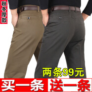 俊欣鳥夏季薄款男士休閑褲中老年高腰寬松免燙商務(wù)長(zhǎng)褲直筒男褲子 卡其+深灰【春秋款】 30 碼【2尺3腰圍】