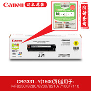 佳能（Canon） 原裝CRG-331 硒鼓 適用于MF628CW/626CN/623CN CRG331Y黃色