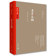 再見大師（梁實秋，許倬云等真摯記錄，大師書寫大師，一個時代的群雕與集體記憶。臺灣《傳記文學》雜志珍藏內容大陸完整呈現?。?
                                         title=
