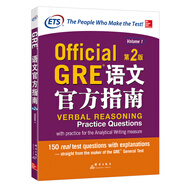 新東方 GRE語(yǔ)文官方指南：第2版 GRE真題 GRE官指 GRE模擬題
