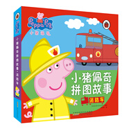 小豬佩奇拼圖故事：消防車