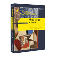 戰略管理：概念與案例 第12版 工商管理經(jīng)典譯叢 人大經(jīng)管 