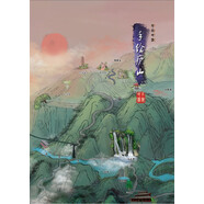 手繪廬山
