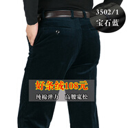 俊欣鳥秋冬厚款男士條絨褲高腰彈力純棉燈芯絨男褲休閑直筒褲長(zhǎng)褲子 3502/1 寶石藍(lán) 暗兜 30碼=2尺3腰圍